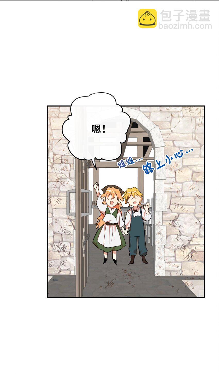 001 那就改变命运！(1/2)-第2话