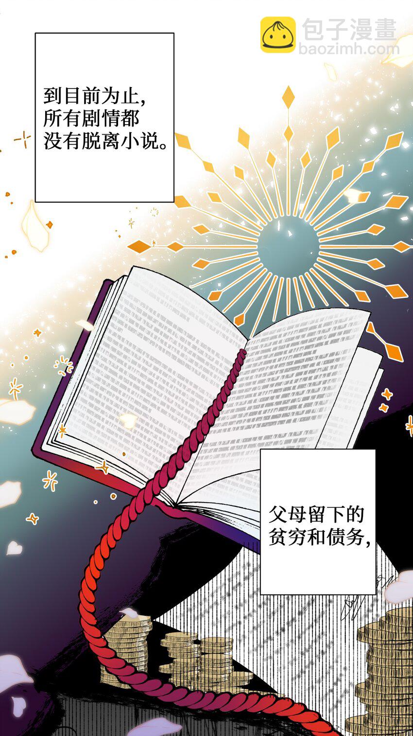 001 那就改变命运！(1/2)-第2话