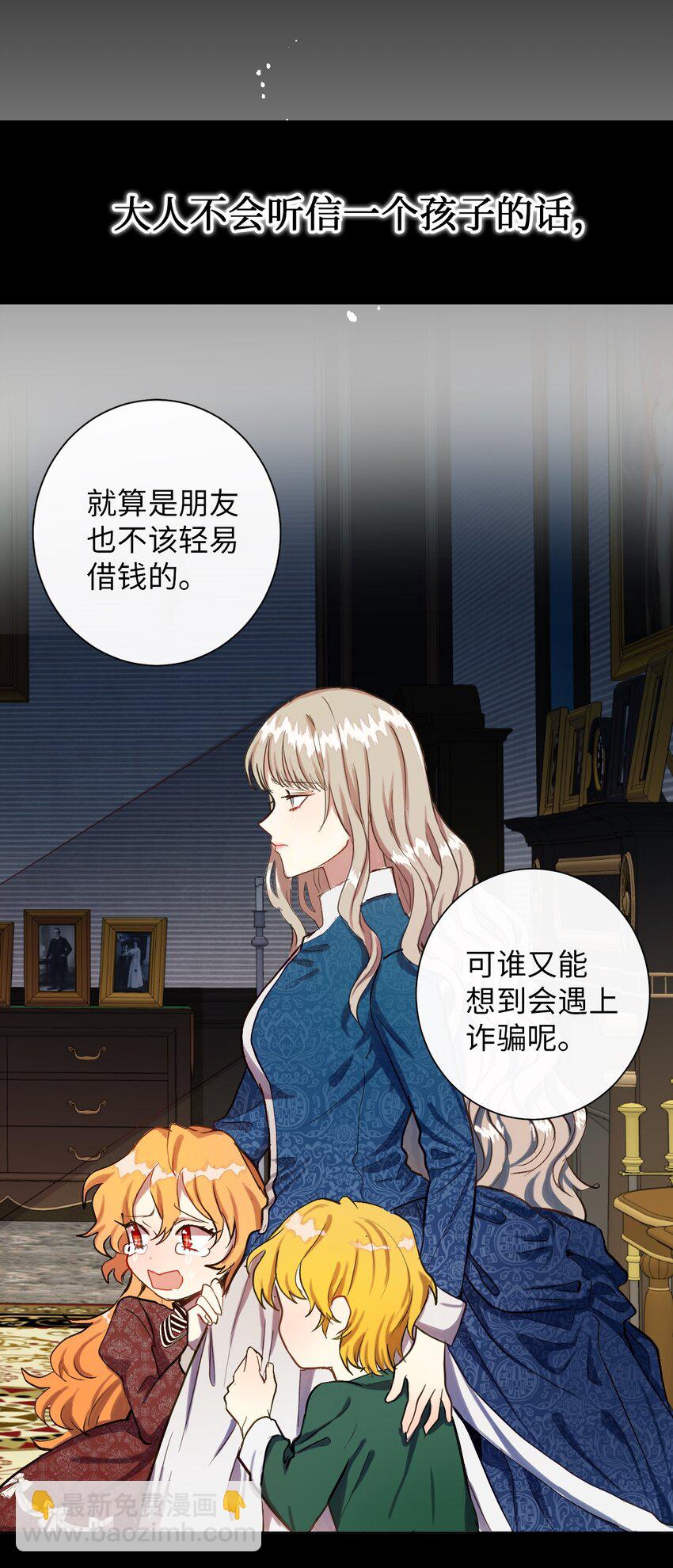 001 那就改变命运！(1/2)-第2话