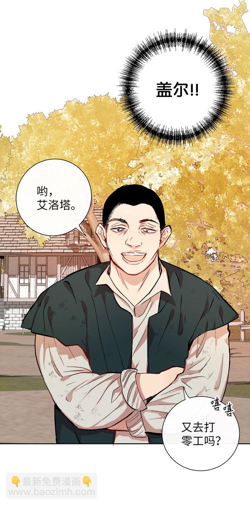 001 那就改变命运！(1/2)-第2话