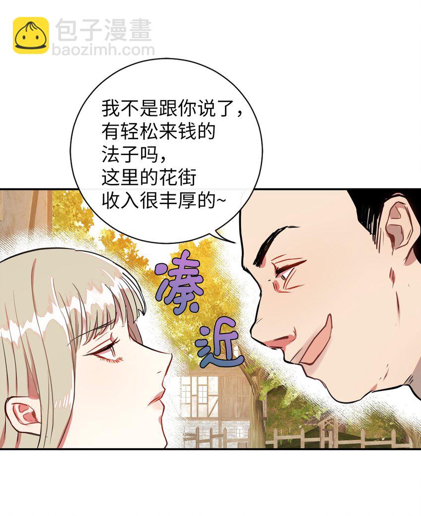 001 那就改变命运！(1/2)-第2话