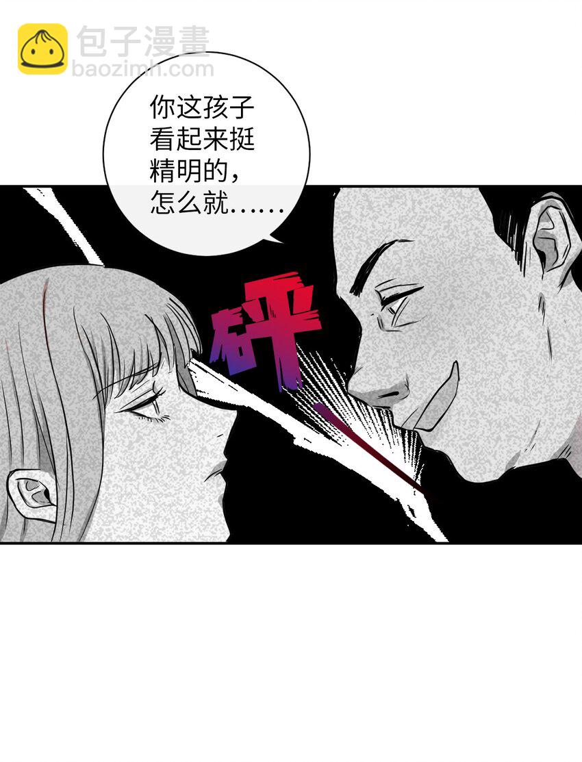 001 那就改变命运！(1/2)-第2话