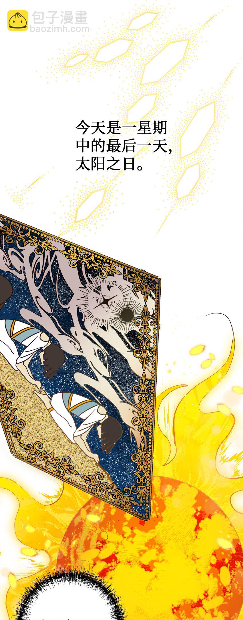 001 那就改变命运！(1/2)-第2话