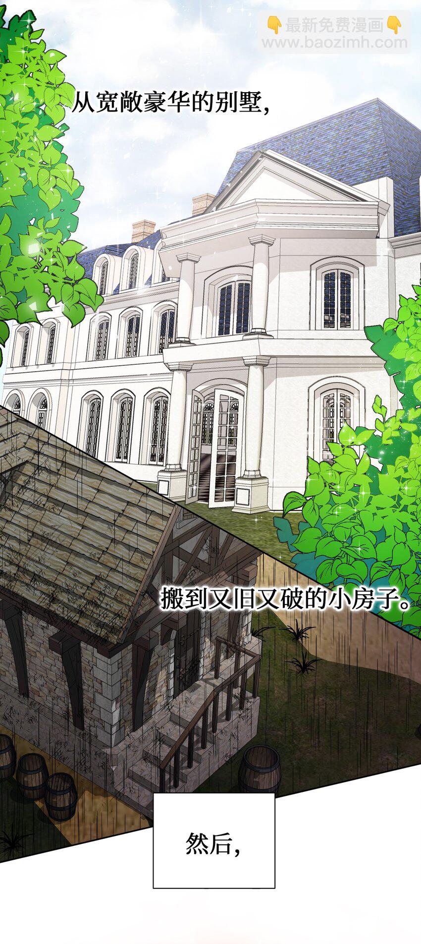 001 那就改变命运！(1/2)-第2话