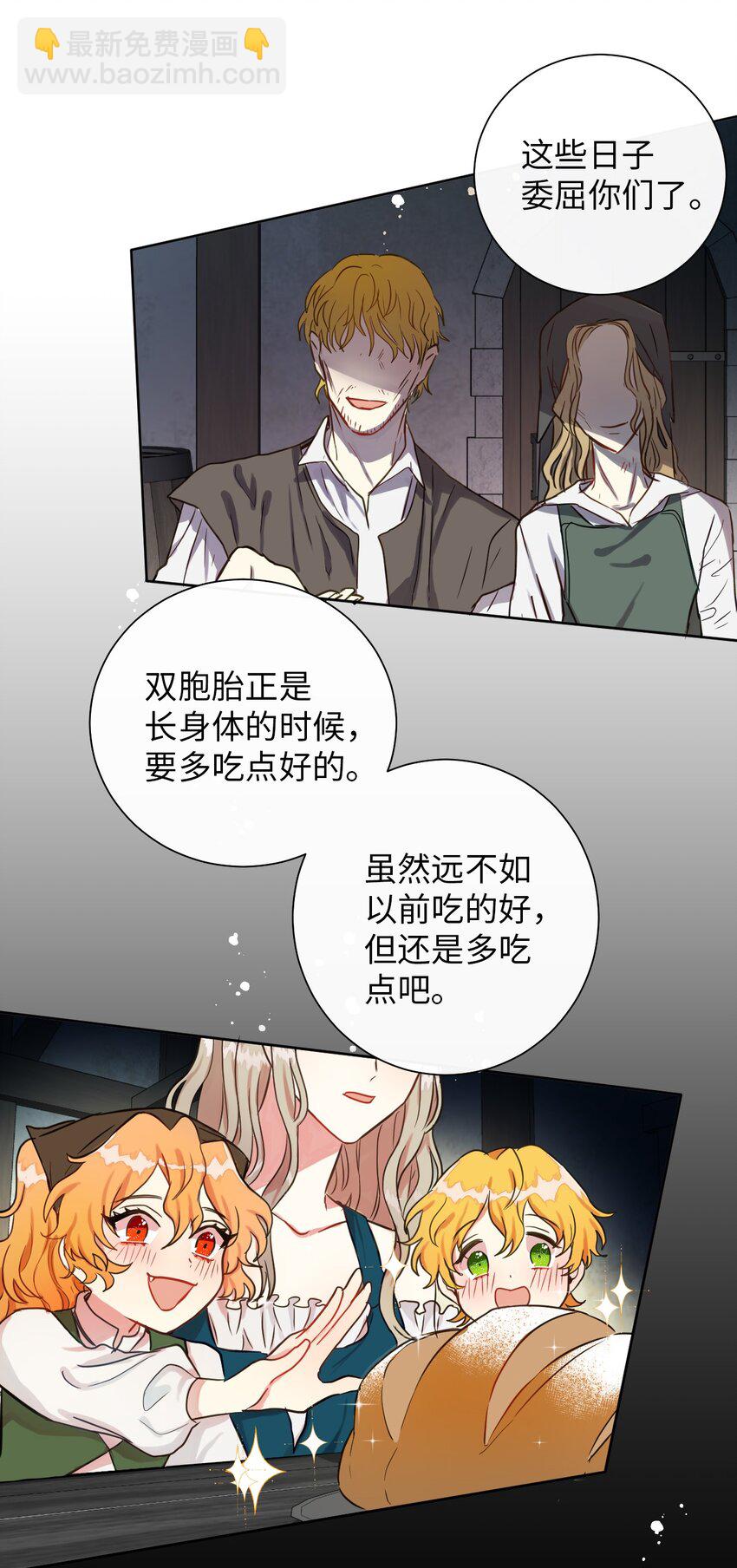 001 那就改变命运！(1/2)-第2话