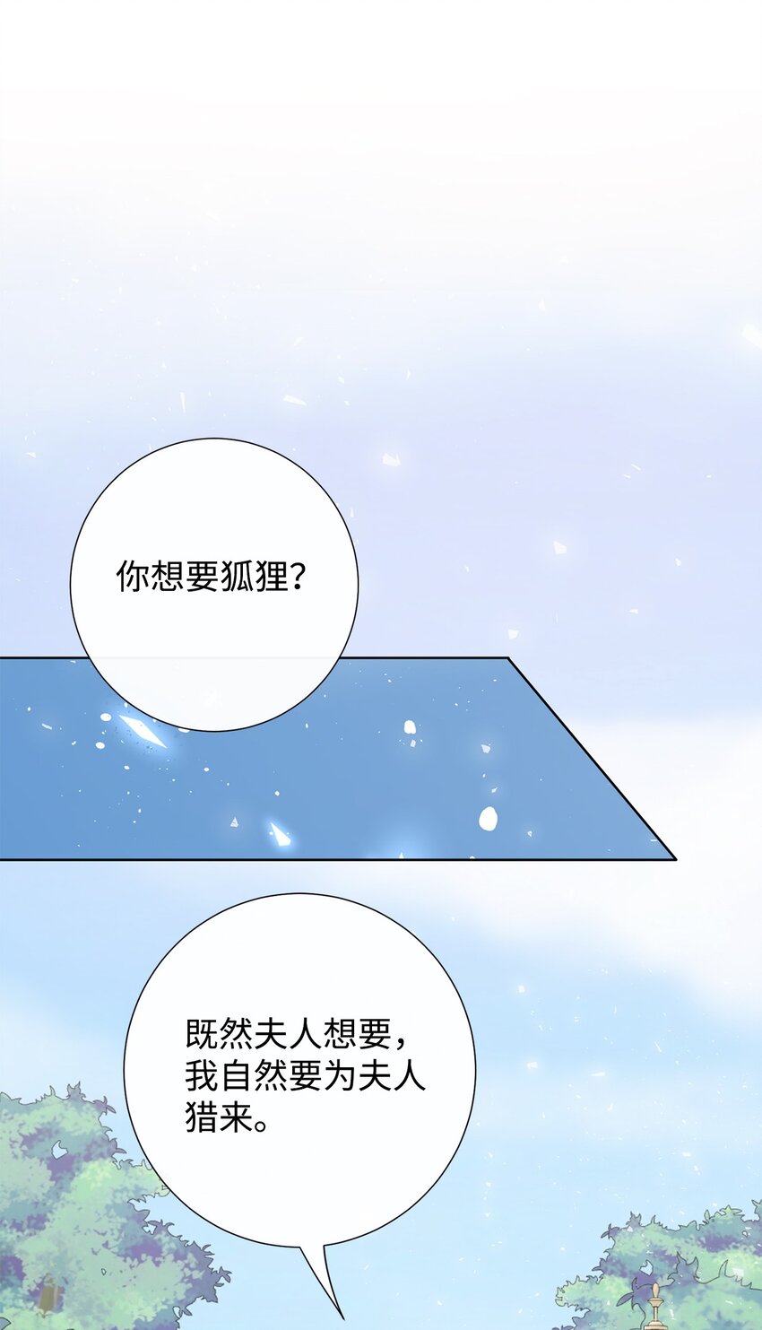 100 暴走的伊桑(1/2)-第102话