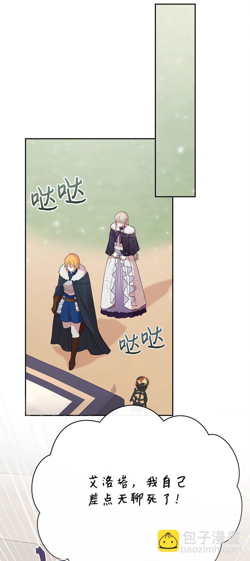 100 暴走的伊桑(1/2)-第102话