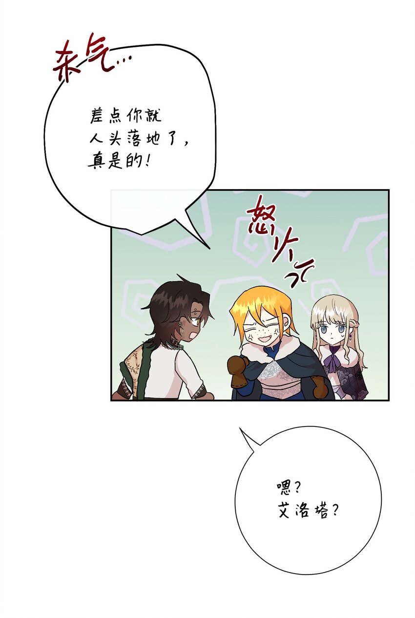 100 暴走的伊桑(1/2)-第102话