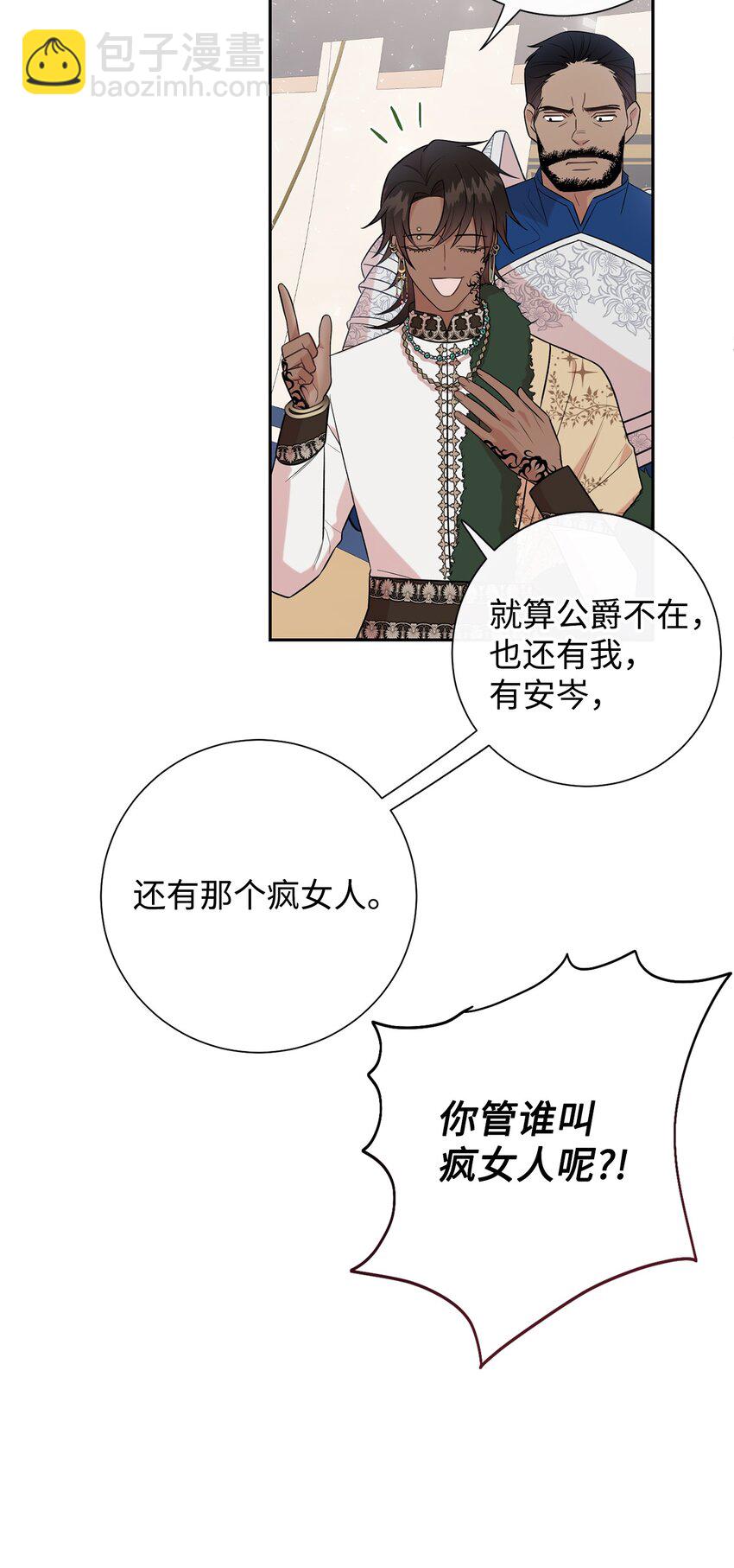 100 暴走的伊桑(1/2)-第102话