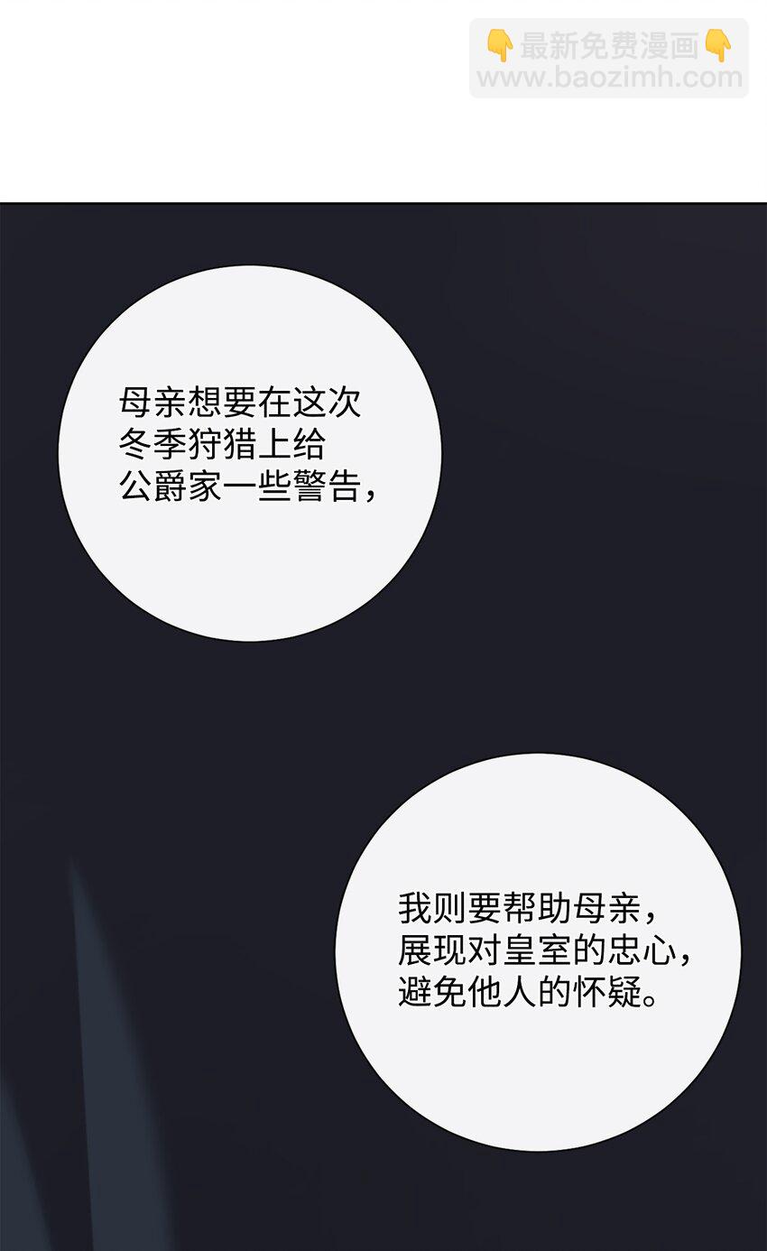 100 暴走的伊桑(1/2)-第102话