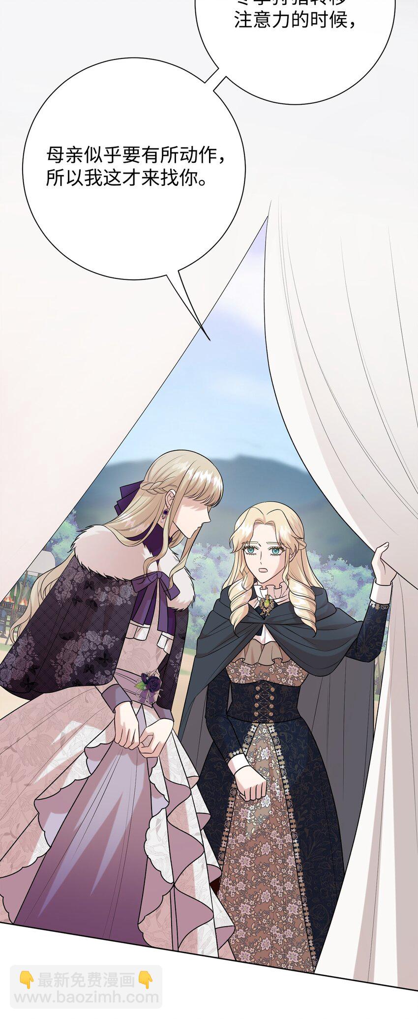 100 暴走的伊桑(1/2)-第102话