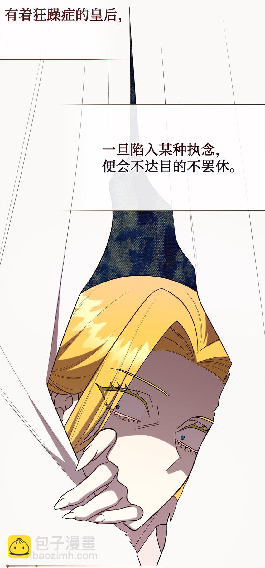 100 暴走的伊桑(1/2)-第102话