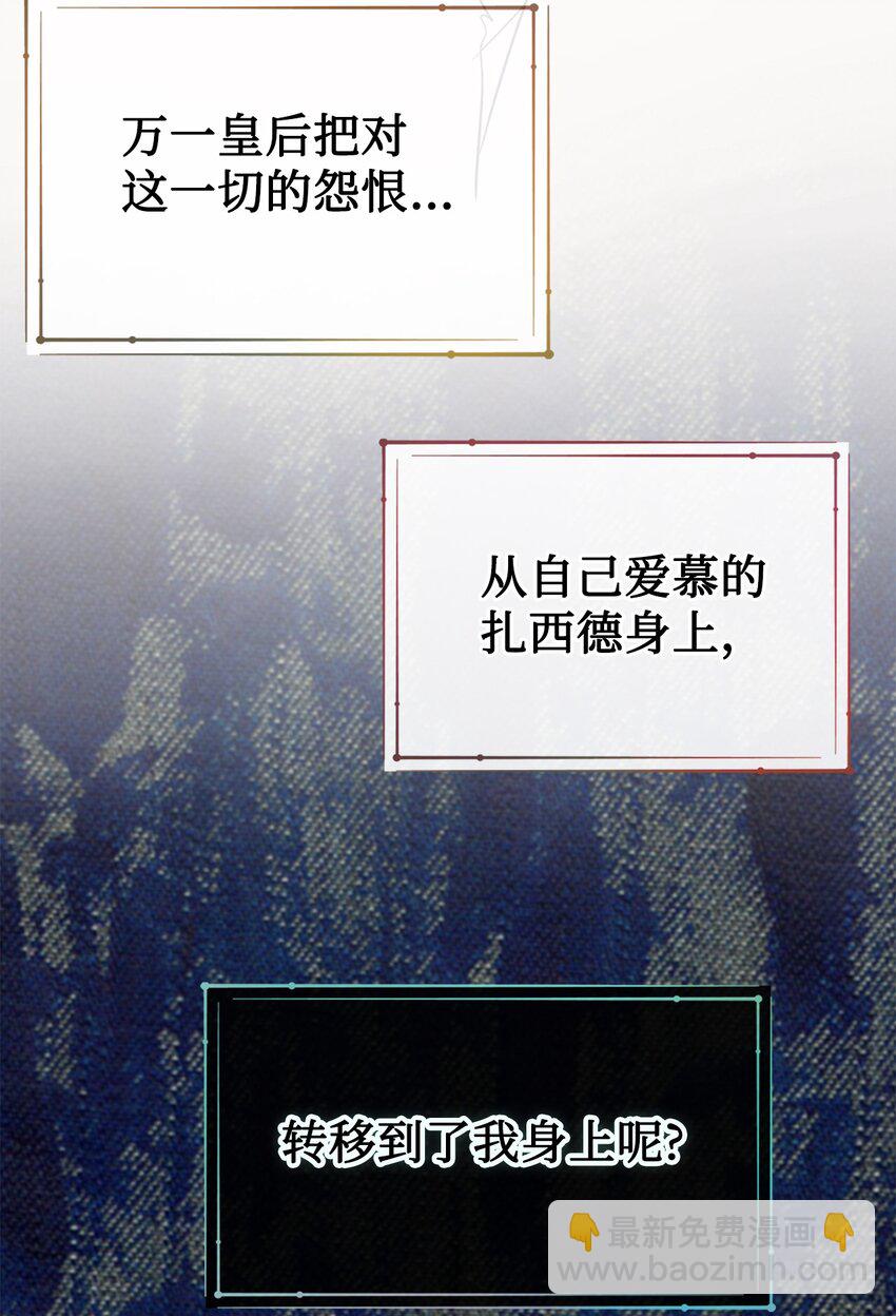 100 暴走的伊桑(1/2)-第102话