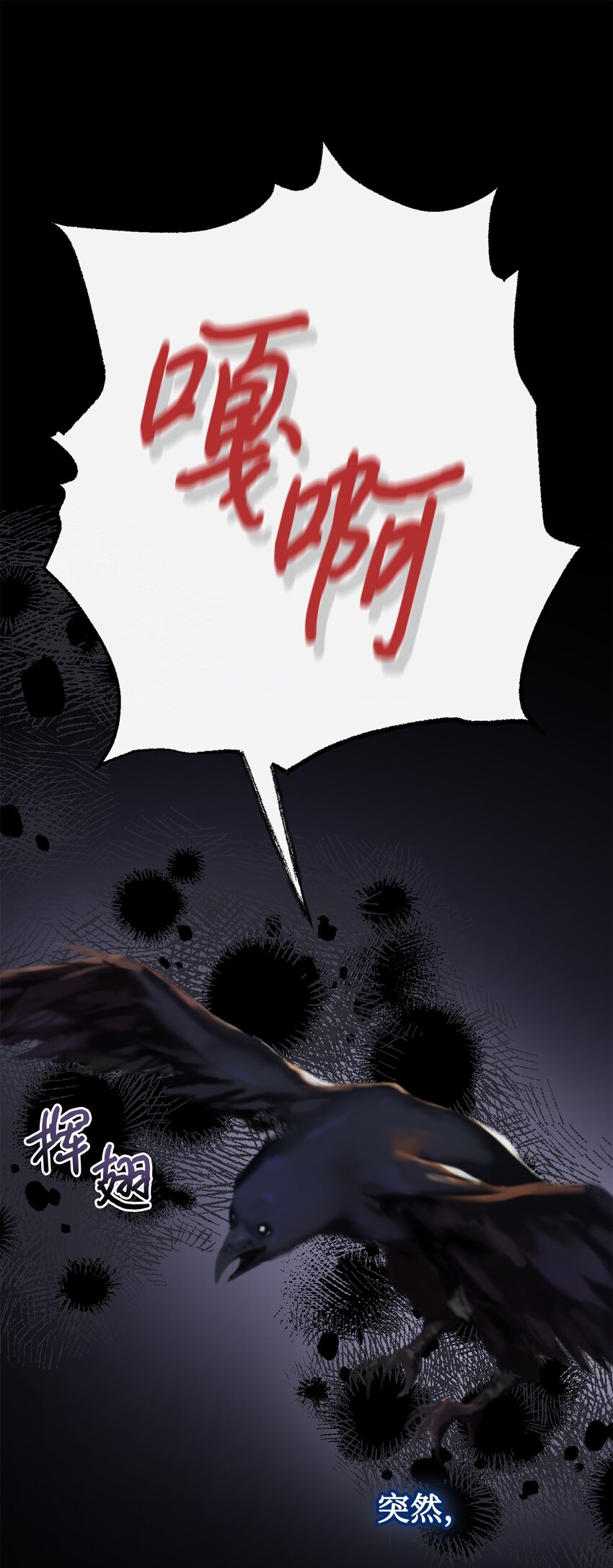 100 暴走的伊桑(1/2)-第102话