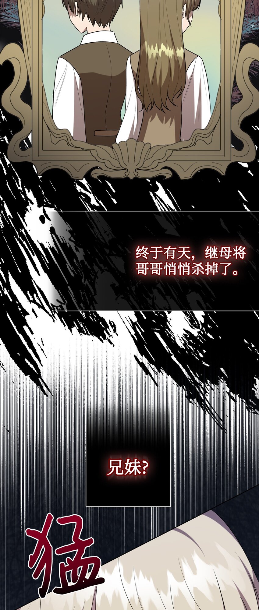 100 暴走的伊桑(1/2)-第102话