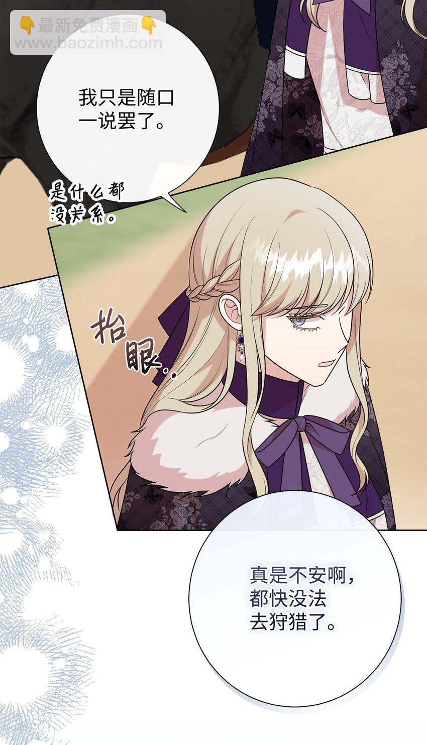 100 暴走的伊桑(1/2)-第102话