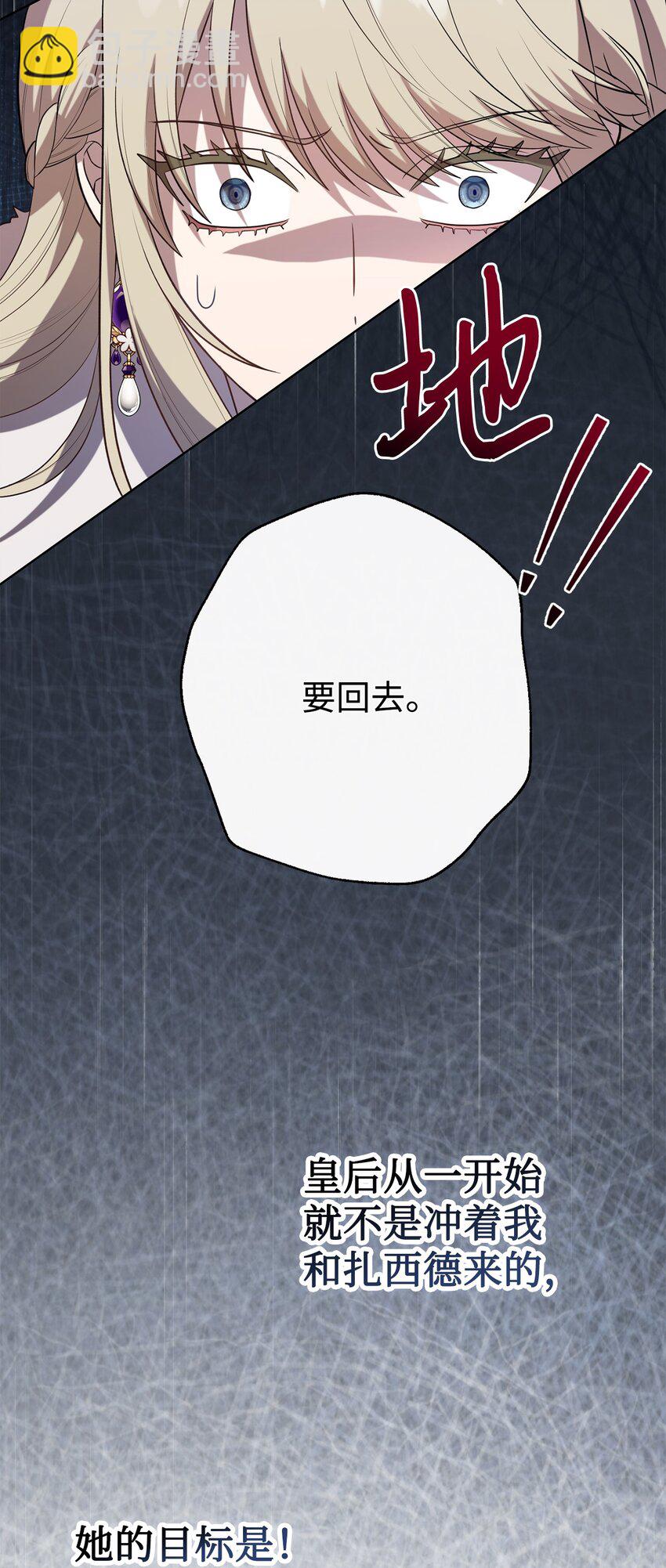 100 暴走的伊桑(1/2)-第102话