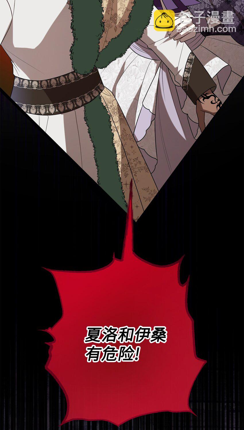 100 暴走的伊桑(1/2)-第102话