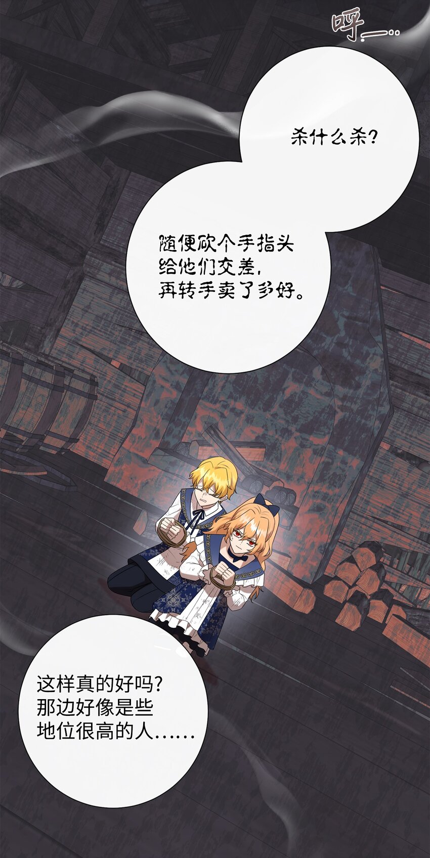 100 暴走的伊桑(1/2)-第102话