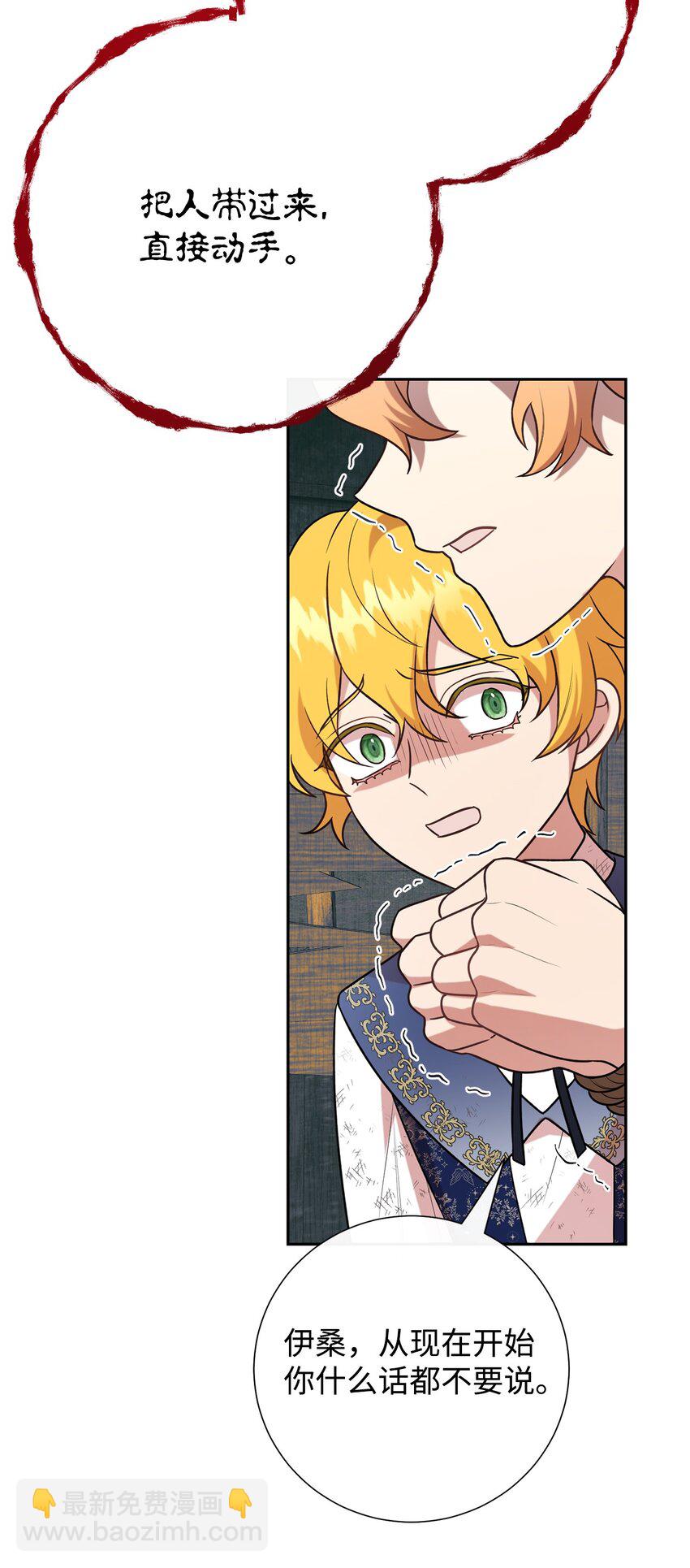 100 暴走的伊桑(1/2)-第102话