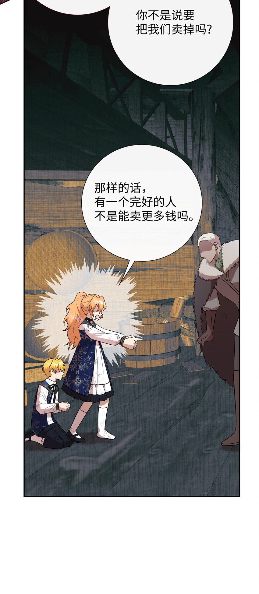 100 暴走的伊桑(1/2)-第102话