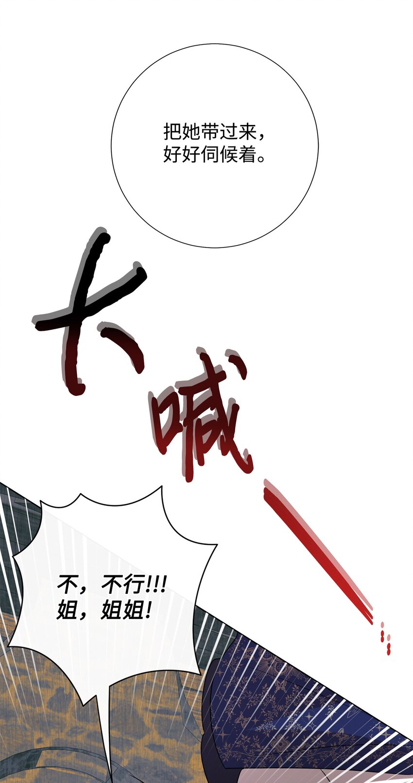 100 暴走的伊桑(1/2)-第102话