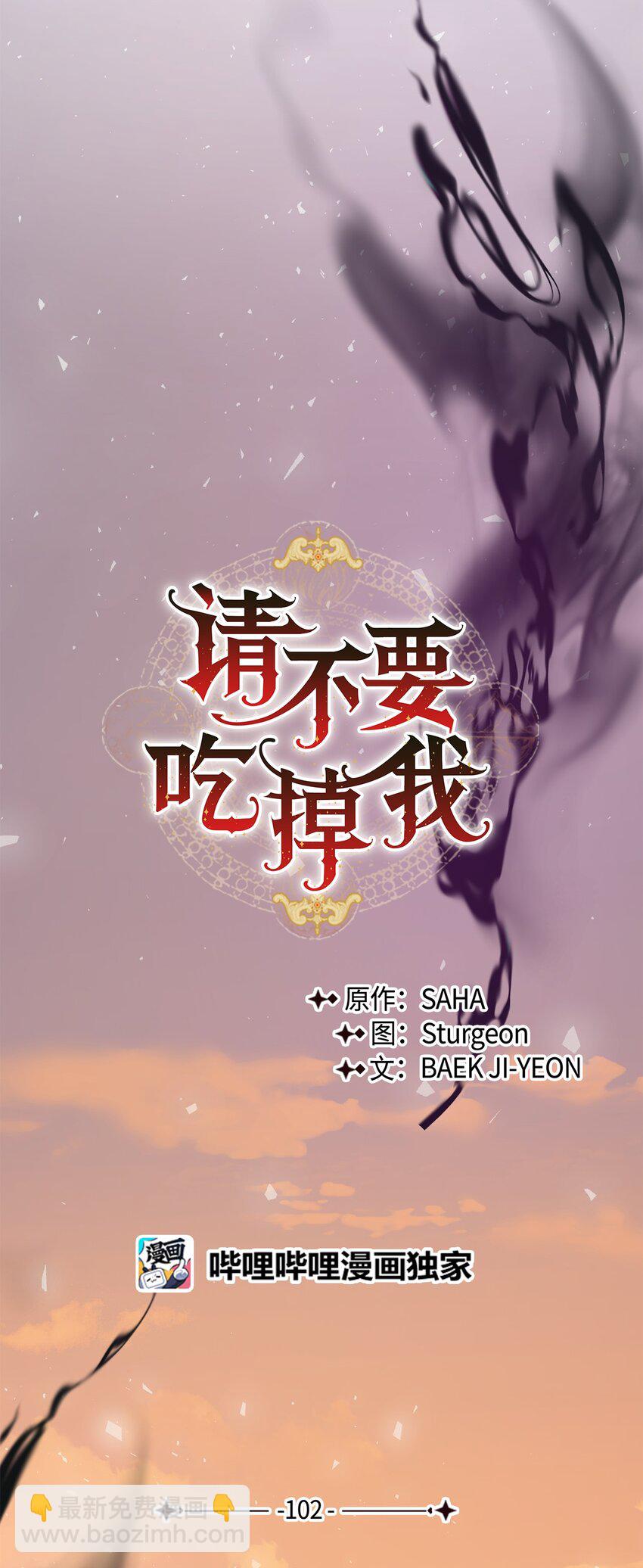 102 最后的警告(1/2)-第104话