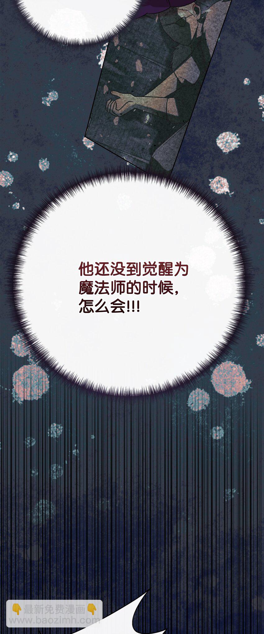 102 最后的警告(1/2)-第104话