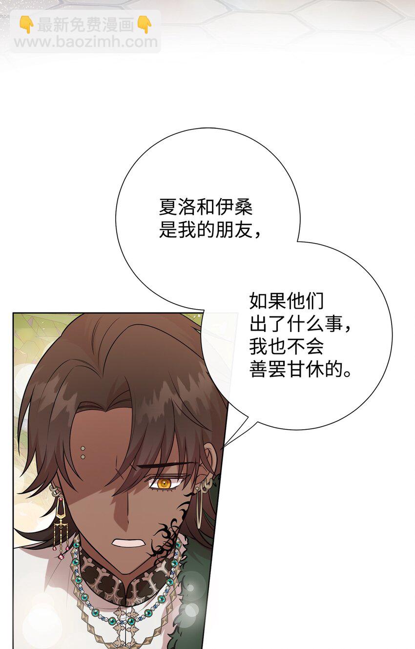 102 最后的警告(1/2)-第104话