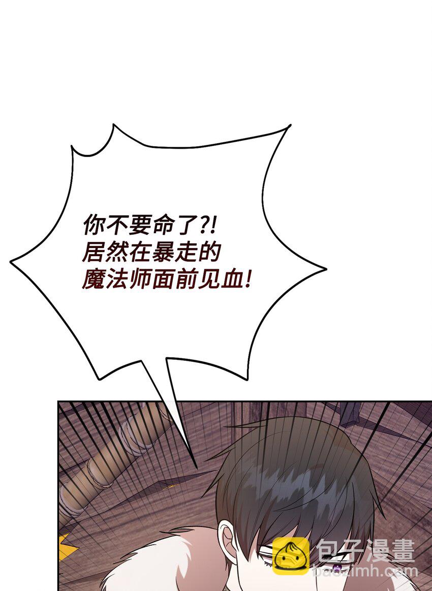 102 最后的警告(1/2)-第104话