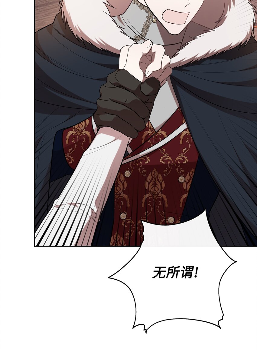 102 最后的警告(1/2)-第104话