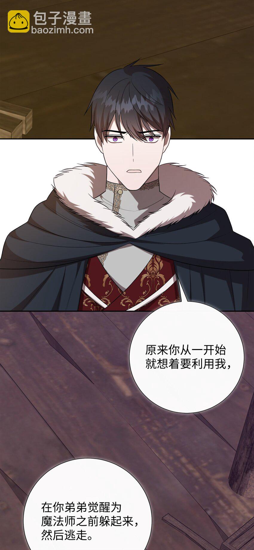 102 最后的警告(1/2)-第104话