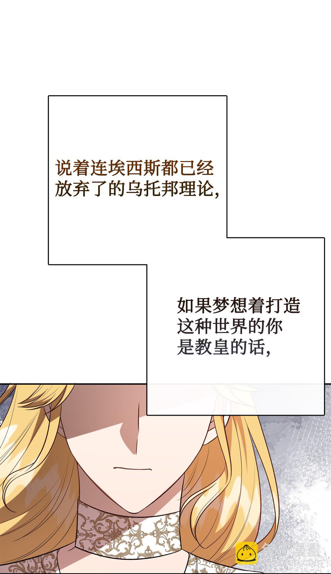 104 最灿烂的微笑(1/2)-第106话