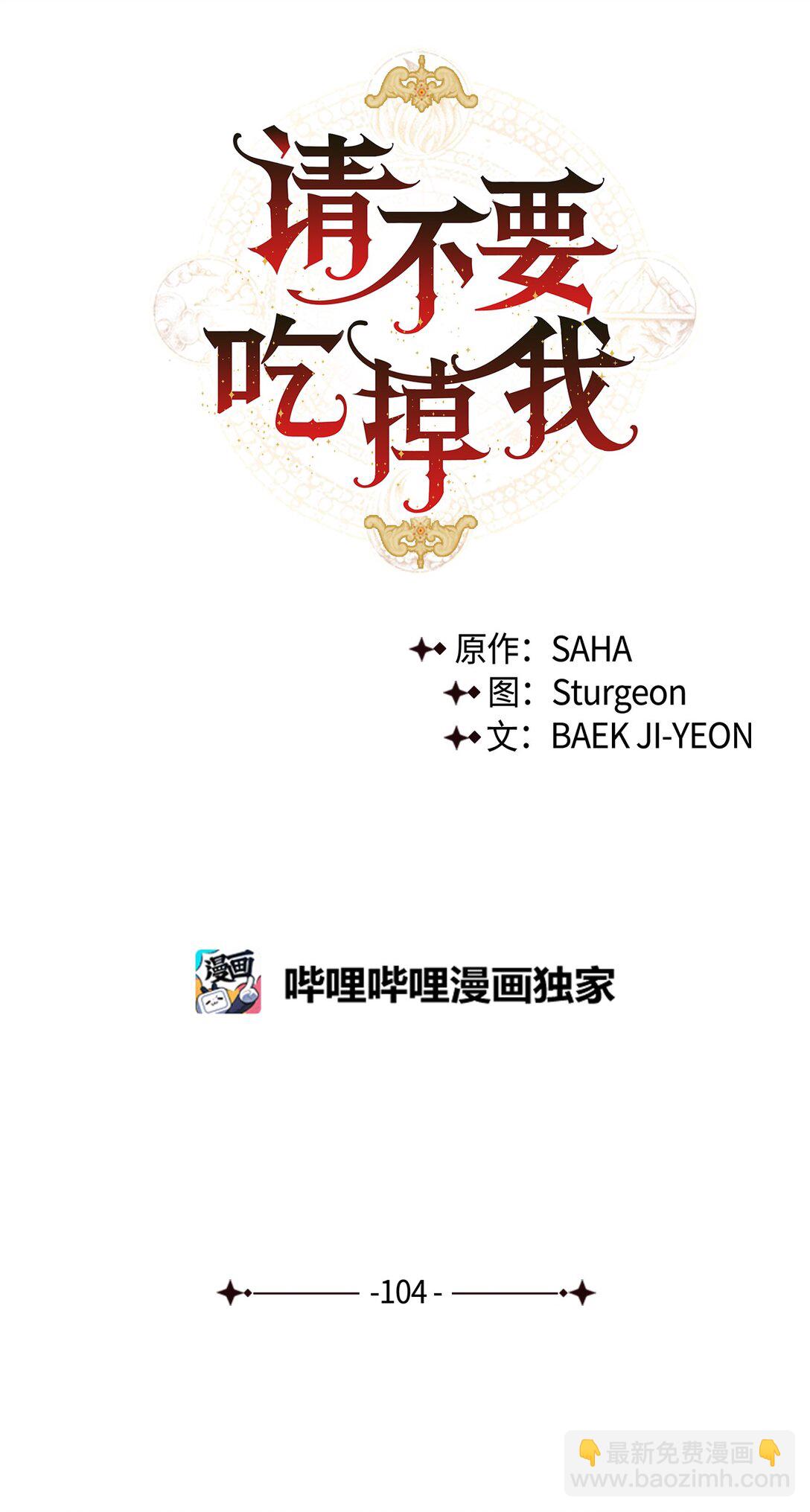 104 最灿烂的微笑(1/2)-第106话