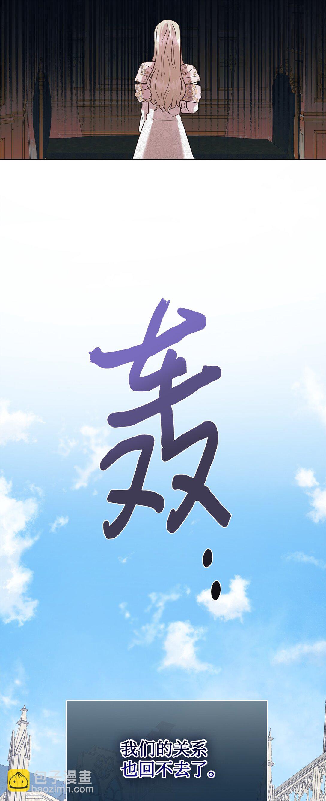 106 夫人她，跑了(1/2)-第108话