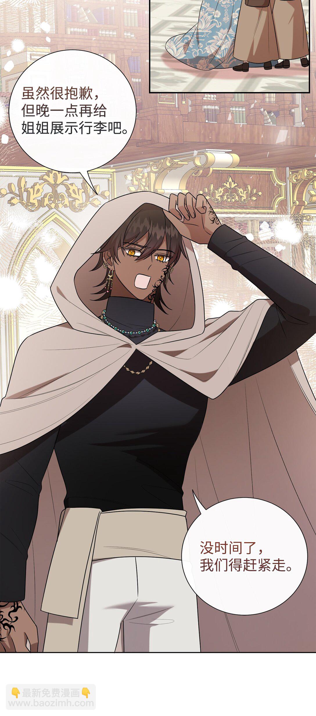 106 夫人她，跑了(1/2)-第108话