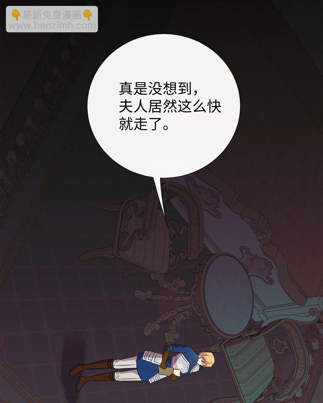 106 夫人她，跑了(1/2)-第108话