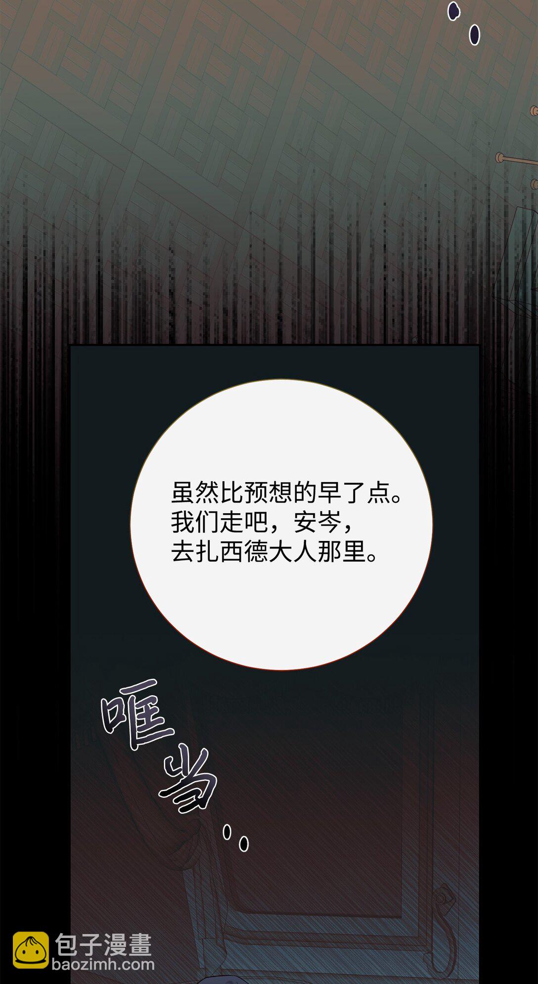 106 夫人她，跑了(1/2)-第108话