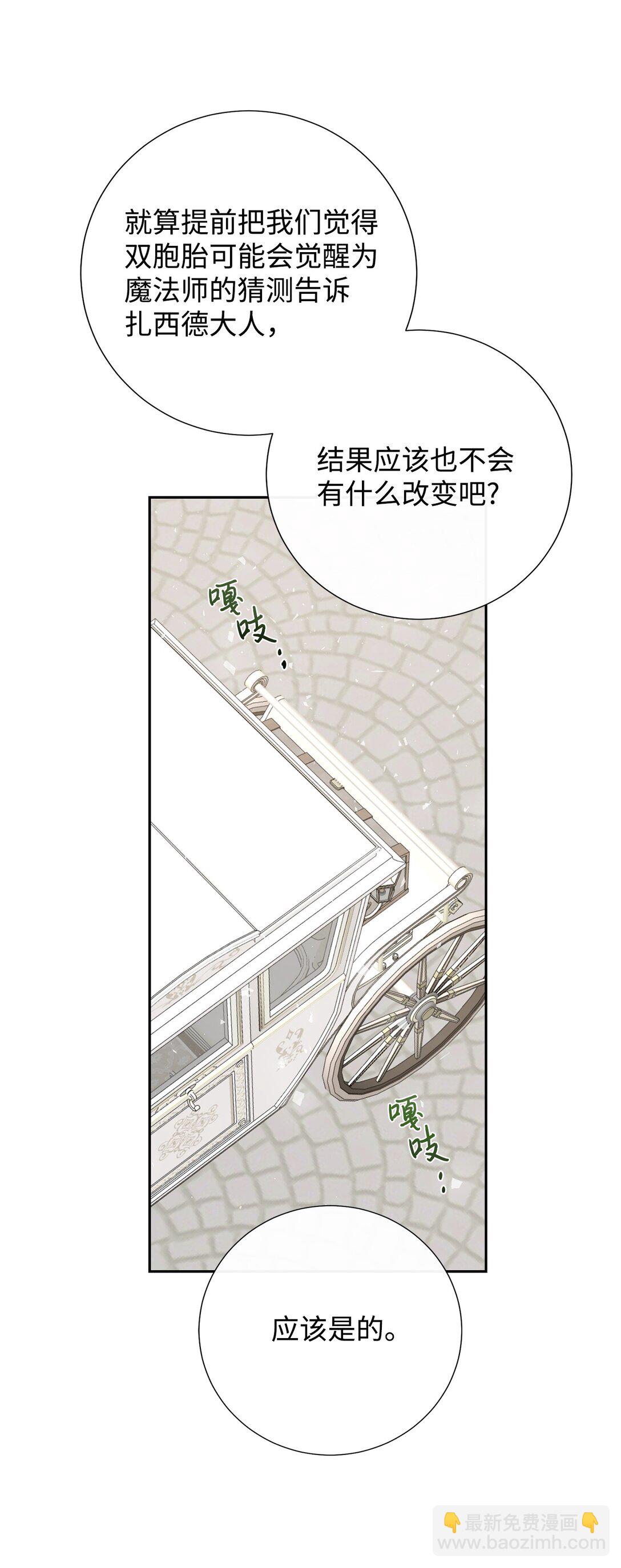 106 夫人她，跑了(1/2)-第108话