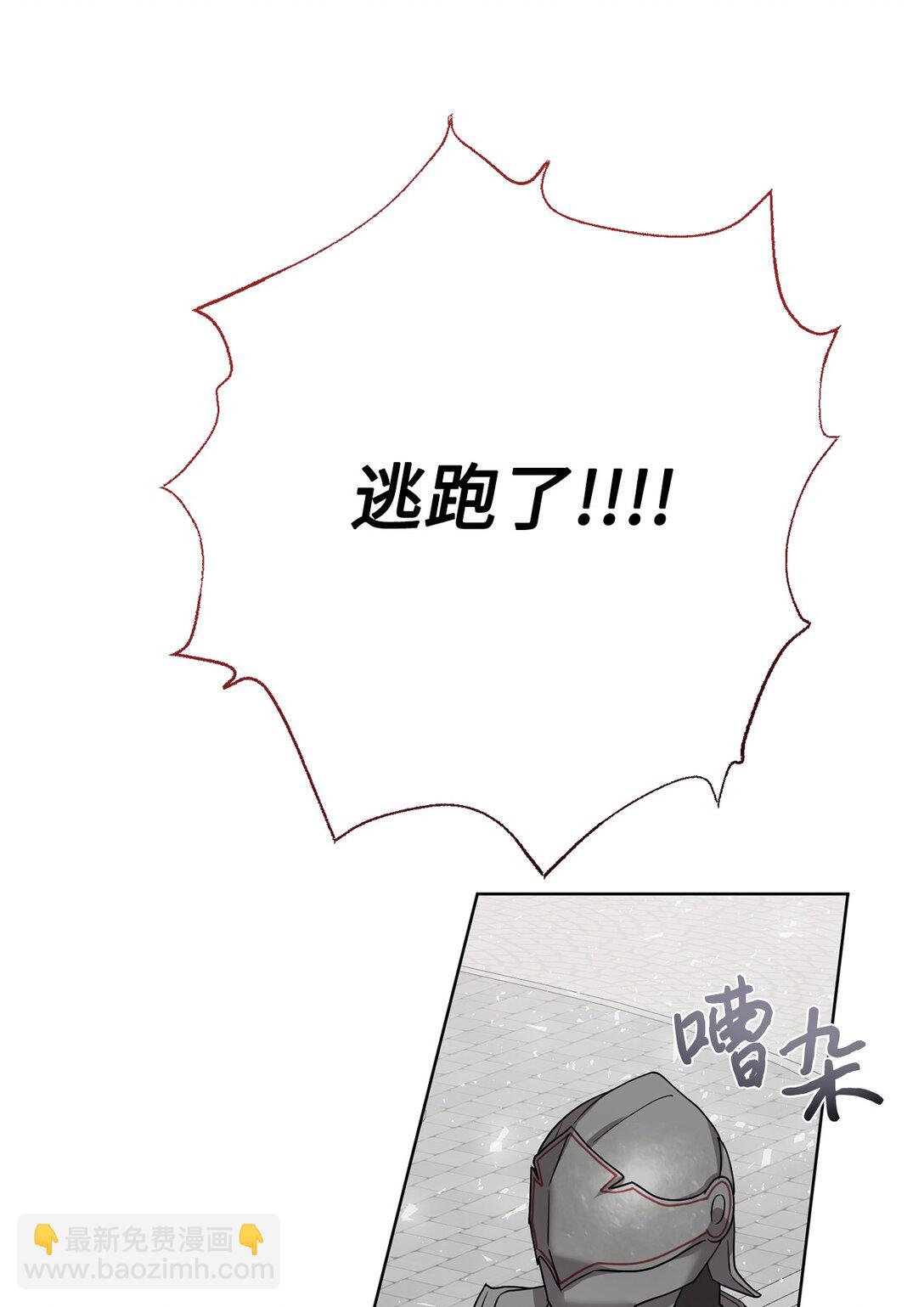 106 夫人她，跑了(1/2)-第108话