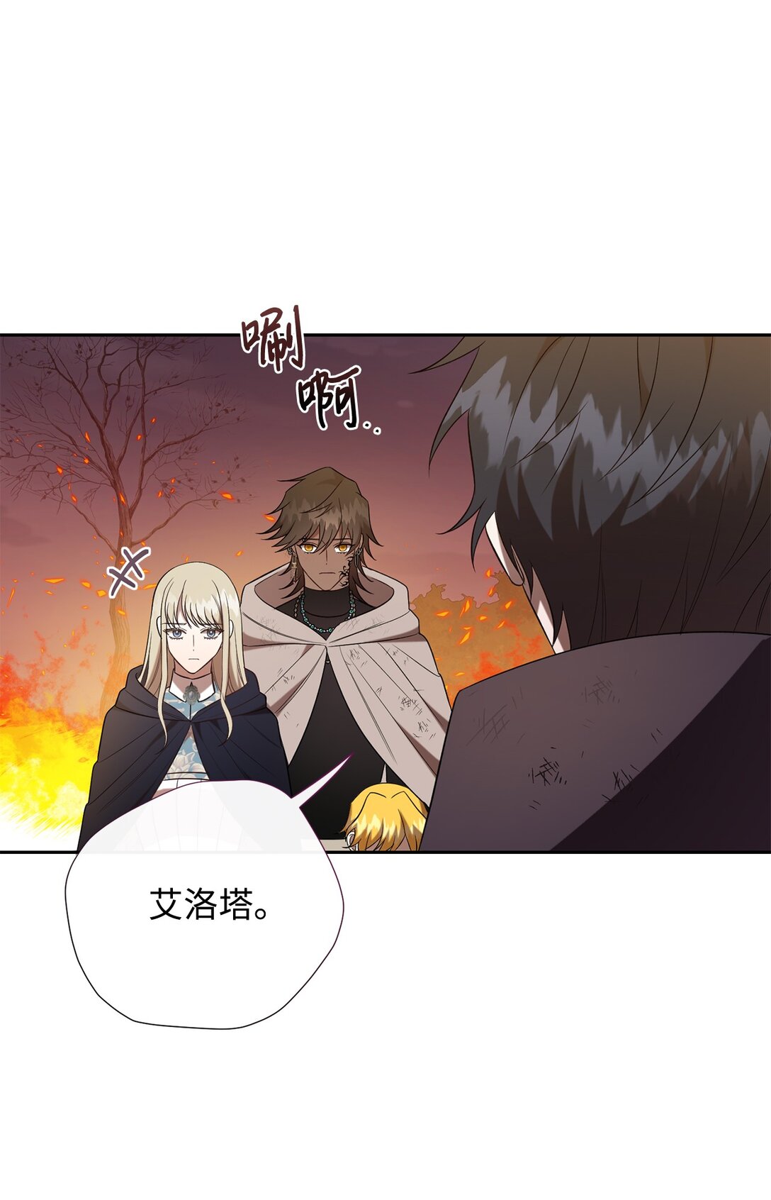 108 无用的眼泪(1/2)-第110话