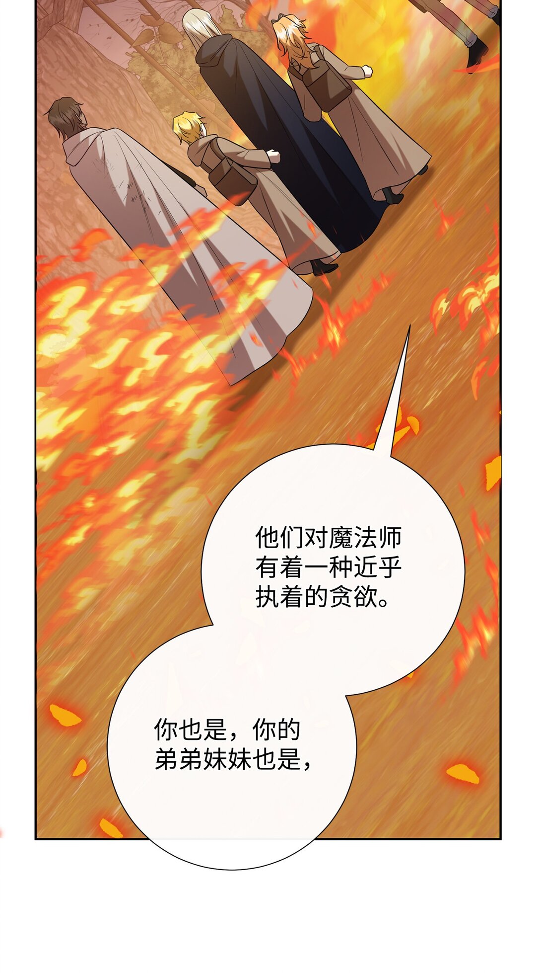 108 无用的眼泪(1/2)-第110话