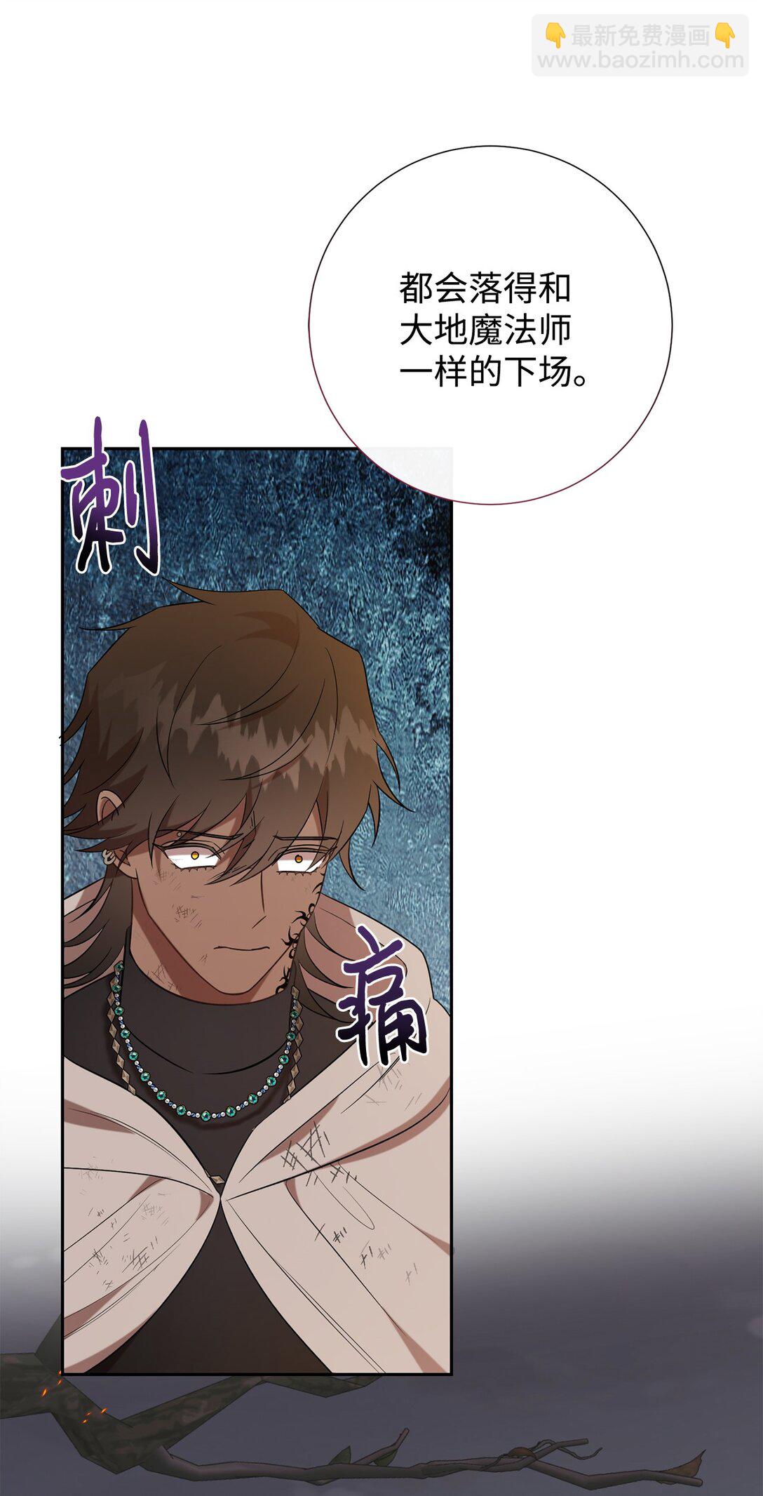 108 无用的眼泪(1/2)-第110话