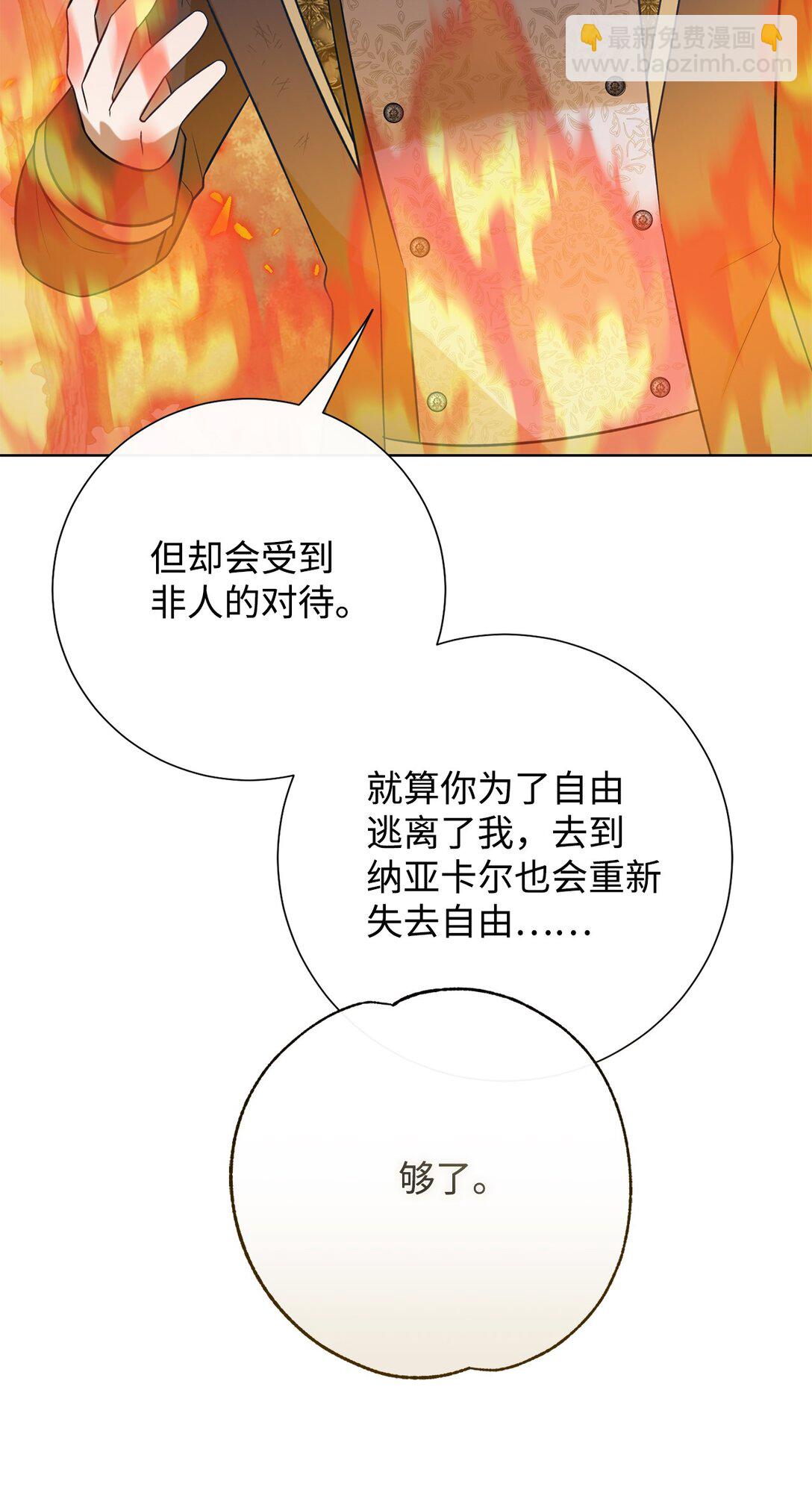 108 无用的眼泪(1/2)-第110话