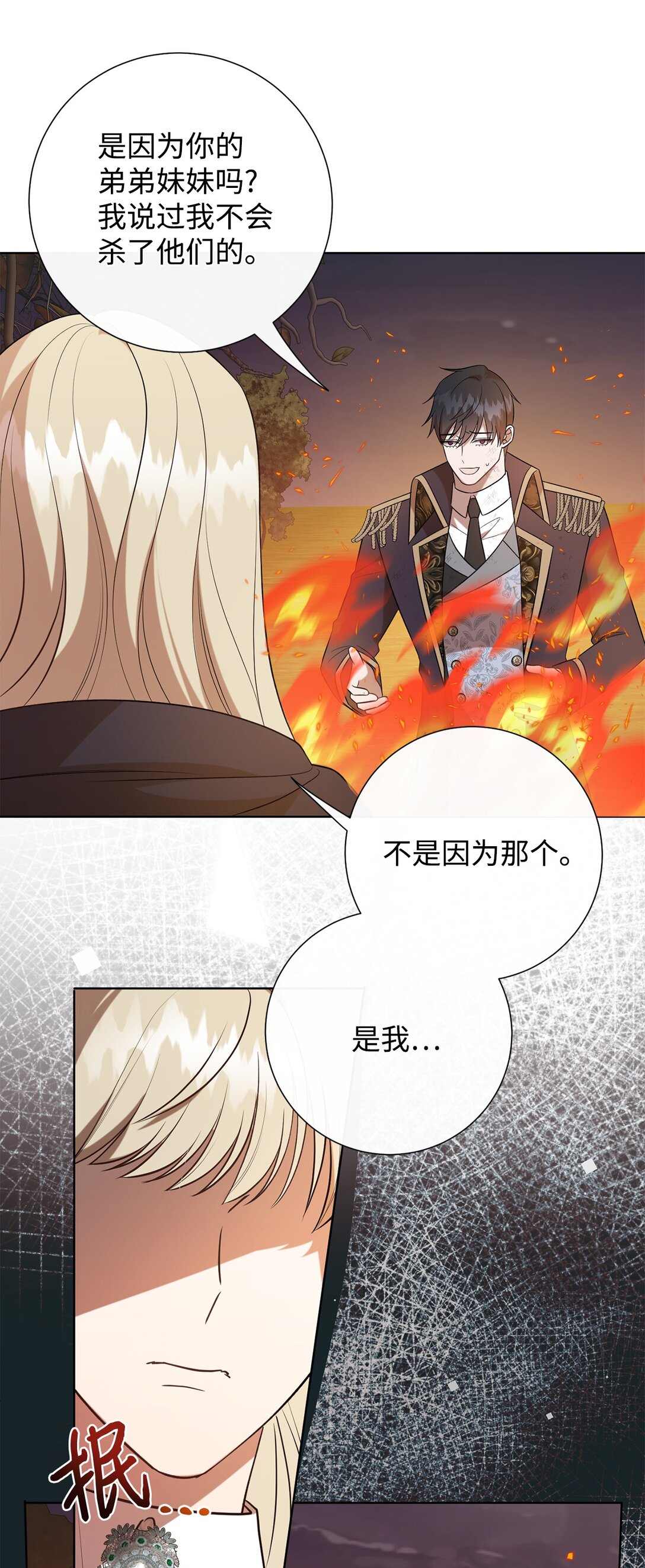 108 无用的眼泪(1/2)-第110话