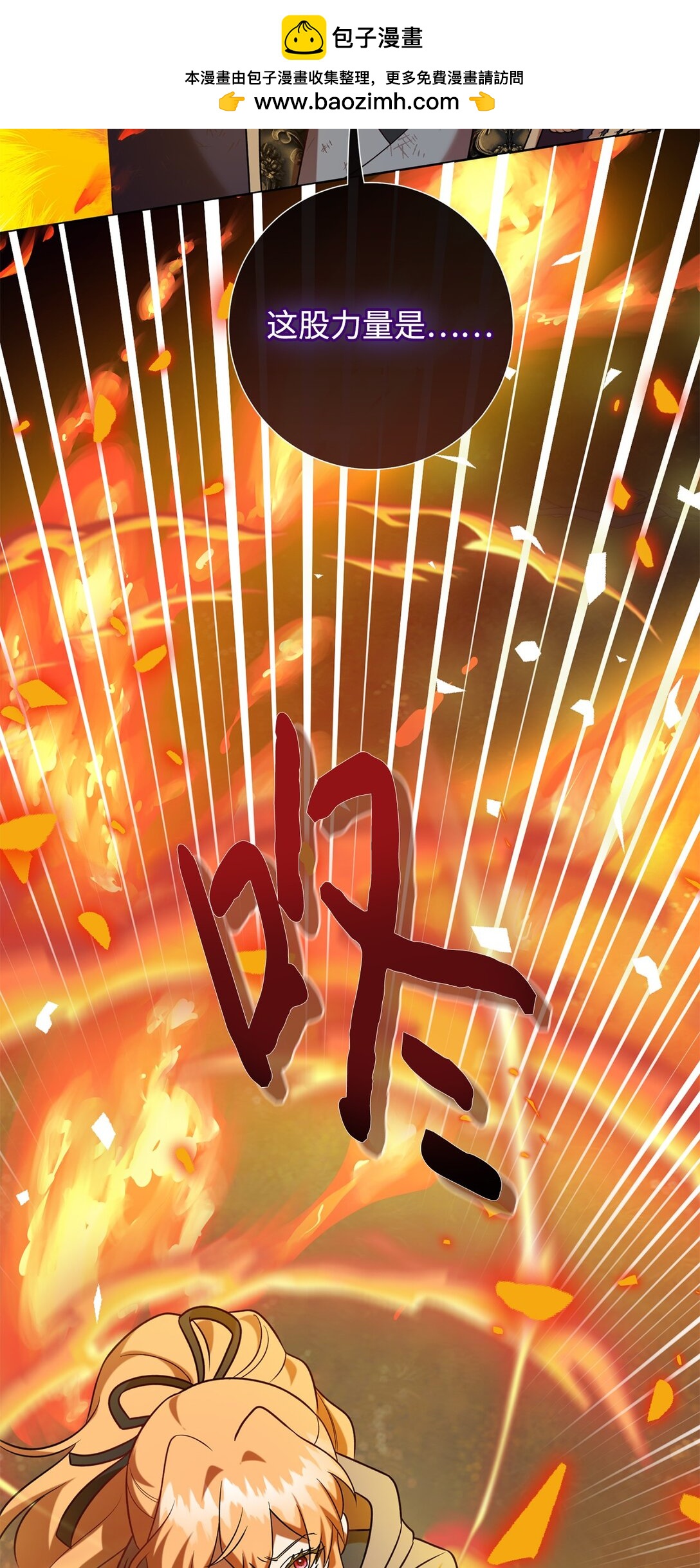 108 无用的眼泪(1/2)-第110话