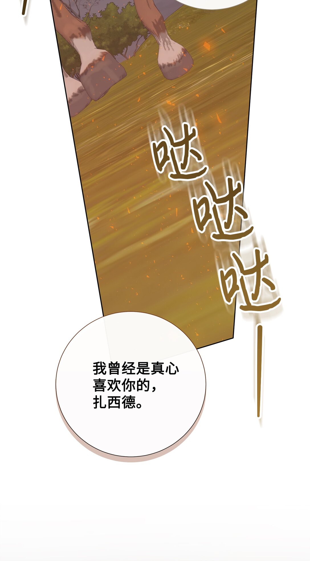 108 无用的眼泪(1/2)-第110话