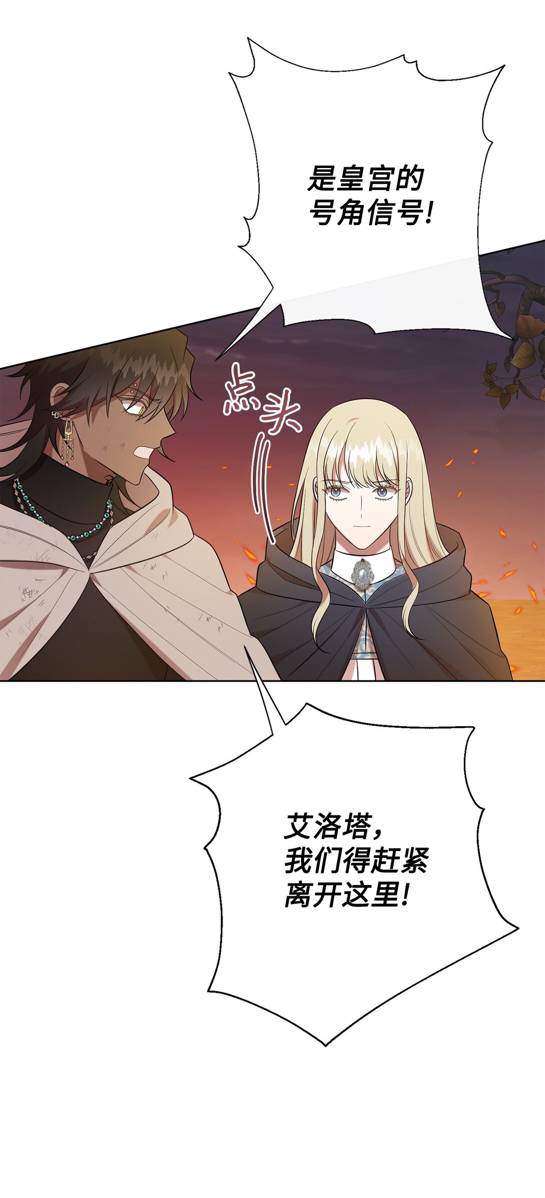 108 无用的眼泪(1/2)-第110话