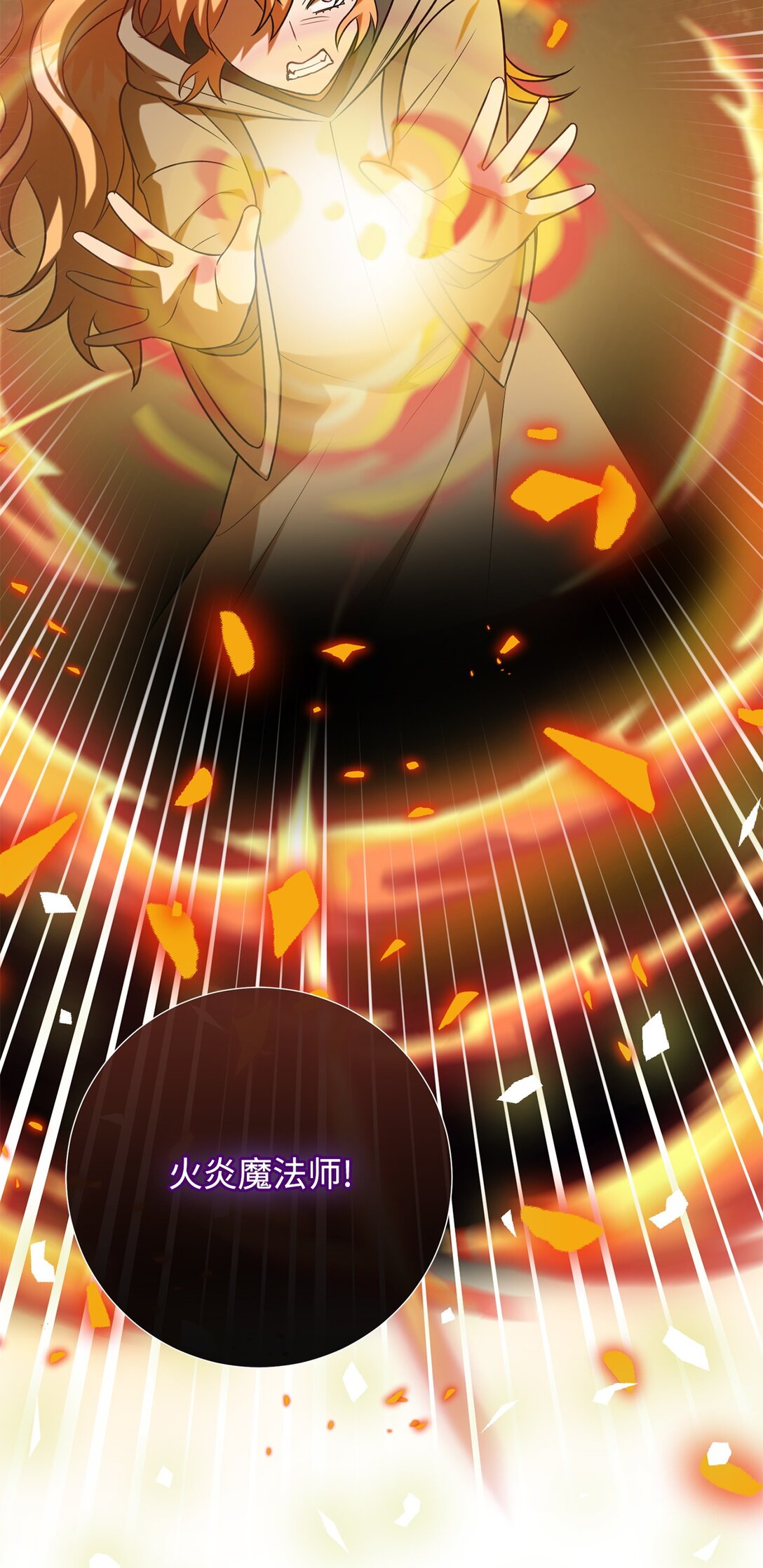 108 无用的眼泪(1/2)-第110话