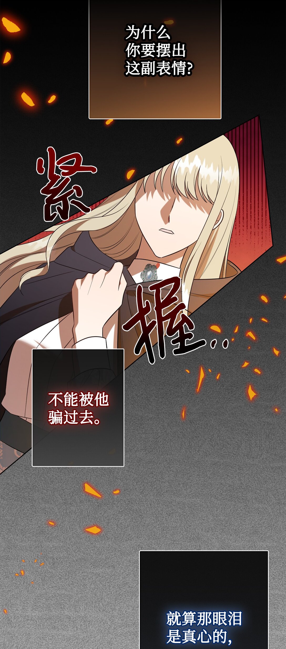 108 无用的眼泪(1/2)-第110话